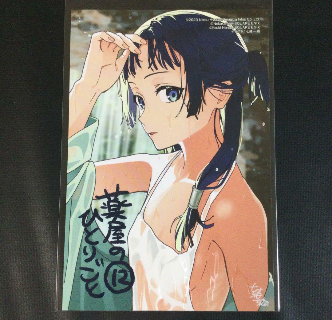 Amazon.co.jp: 薬屋のひとりごと 12巻 特典 イラストカード