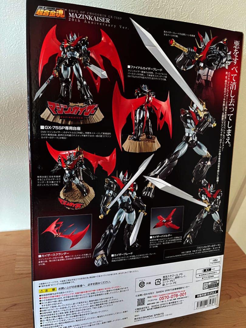 Amazon.co.jp: 超合金魂 マジンカイザー 20th Anniversary Ver