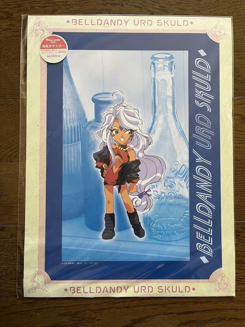 Amazon.co.jp: ああっ女神さまっ小っちゃいって事は便利だねっ