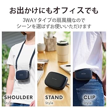 ELECOM - エレコム USB扇風機 エクリア flow flow 充電式 ハンズフリー Amazon.co.jp: 【2022年モデル】エレコム USB扇風機 エクリア
