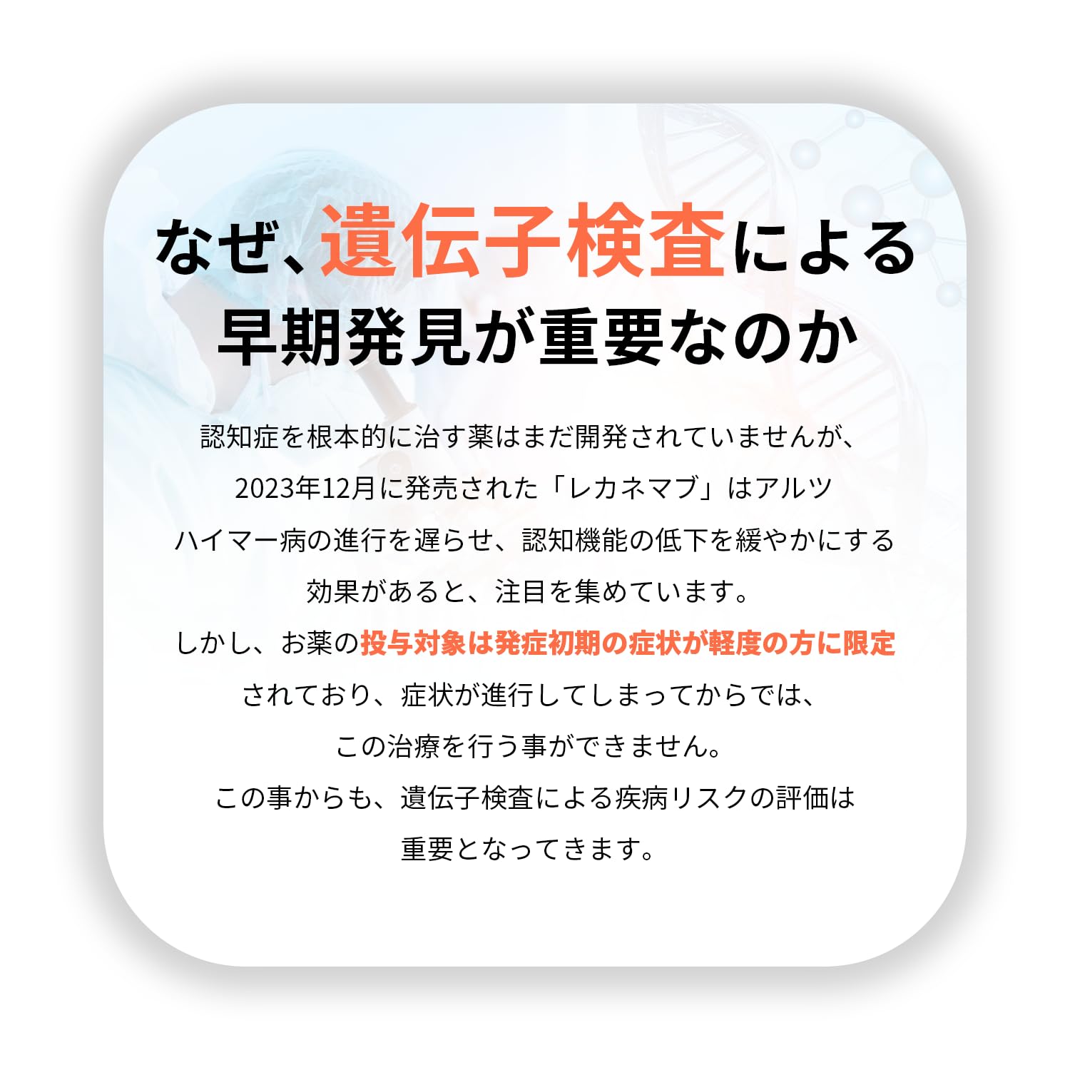 Amazon | 【医師監修】アルツハイマー型認知症遺伝子検査キット(ApoE