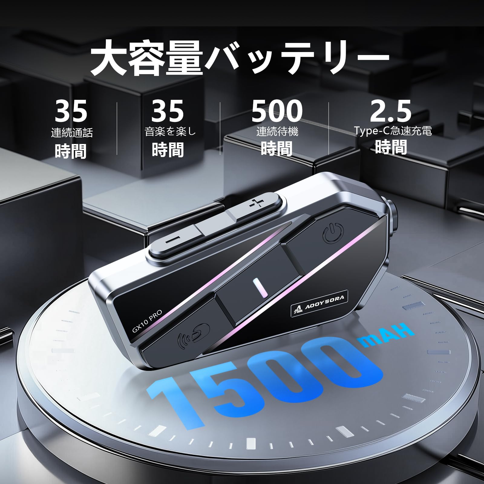 Amazon.co.jp: AOOYSORA バイク インカム GX10 PRO 1-10人同時通話