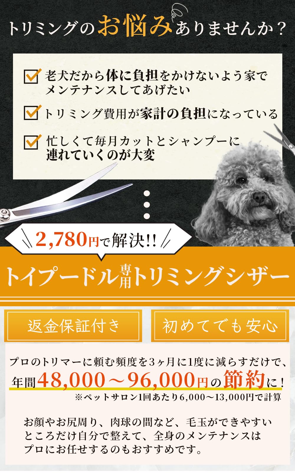 Amazon | トリマー入門に 我が家の愛犬、いつもきちんと可愛く♪ トイ