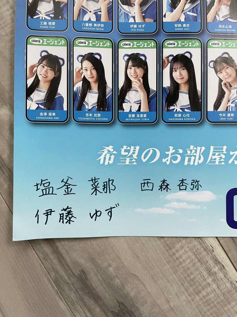 早﨑すずき 直筆サイン入りポスター 僕が見たかった青空 僕が見たかった青空 早崎すずきさん