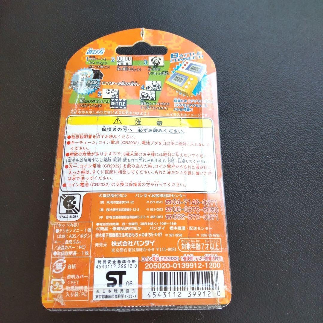 新品未開封 デジタルモンスター デジモンミニ ver.2.0 ホワイト バンダイ 新品未開封 デジタルモンスター デジモンミニ ver 2 0 ホワイト