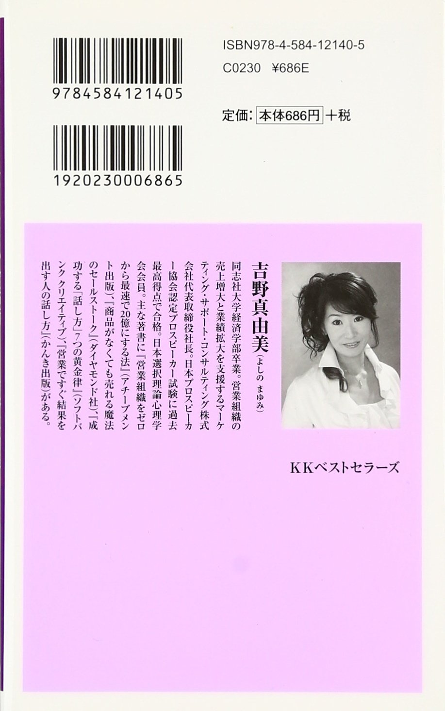 Amazon.co.jp: 吉野 真由美: 本、バイオグラフィー、最新アップデート