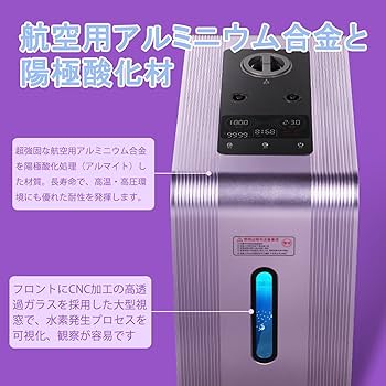 Amazon | Alourgo 高濃度水素吸入器 99.99%高純度 1500ml/min