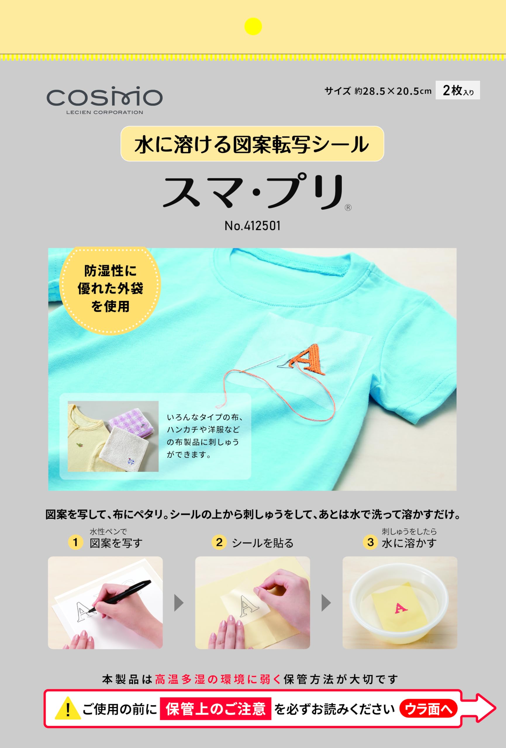 Amazon.co.jp: コスモ(COSMO) スマ・プリ 水に溶ける刺しゅう図案転写