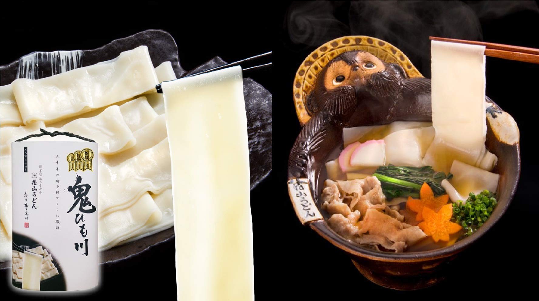 関東限定 群馬県限定 花山うどん 鬼ひも川 うどん天下一決定戦2015 三年連続一位 五十年の時を経てここに複活 創業明治二十七年 三人前・つゆ付き ひもかわ 480g(めん90gx3袋、つゆ70gx3袋）