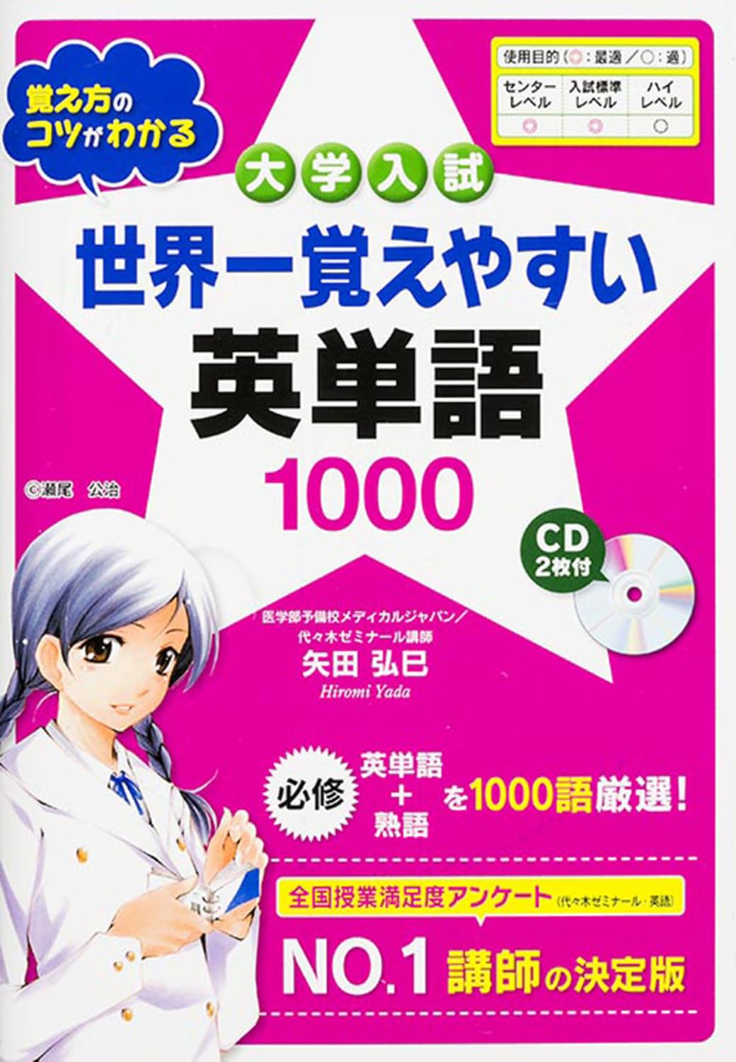 ⭐CD全巻セット(1~37枚)⭐耳から覚える！大学受験英語／ディスクのみ 楽天市場】Longman Young Children's Picture Dicrionary