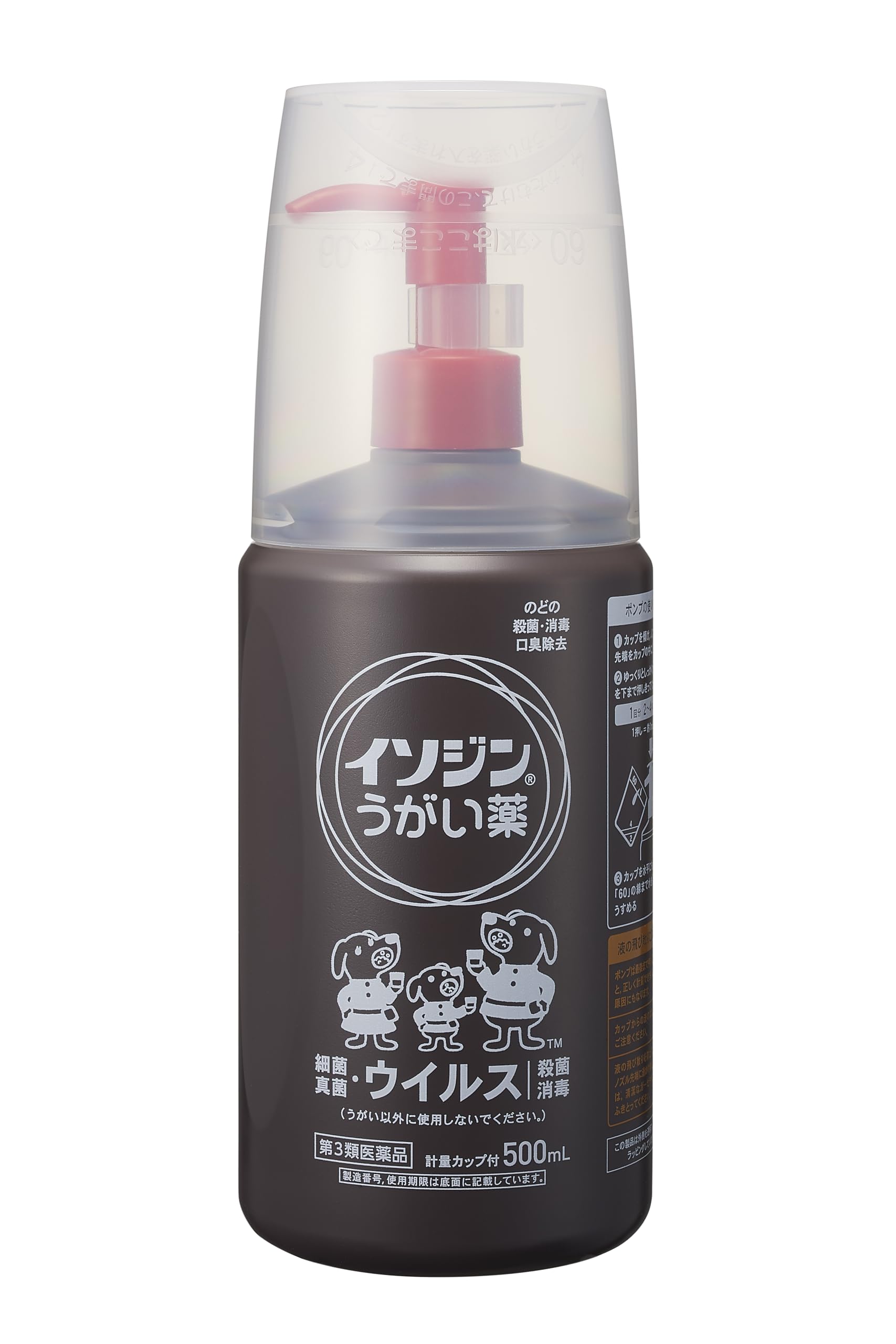 Amazon.co.jp: 【第3類医薬品】イソジン うがい薬 500mL : ドラッグストア