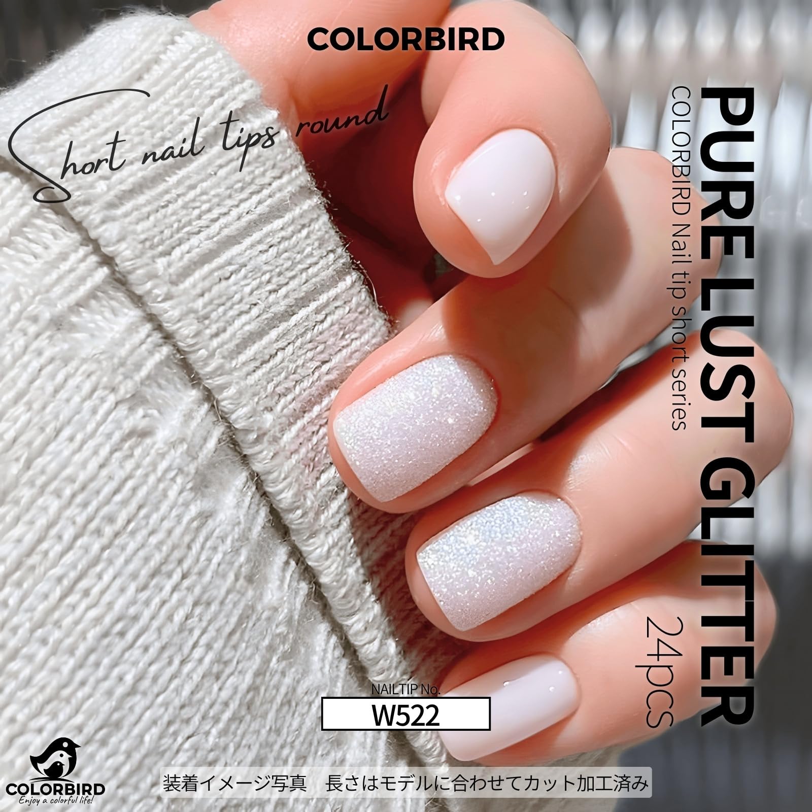 Amazon | COLORBIRD ネイルチップ ショート ミルキーホワイト 白ラメ