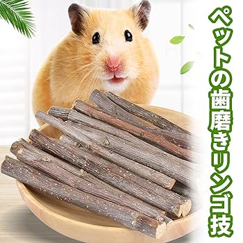 Amazon.co.jp: りんごの木かじり木 天然無添加 50/100/200/500g