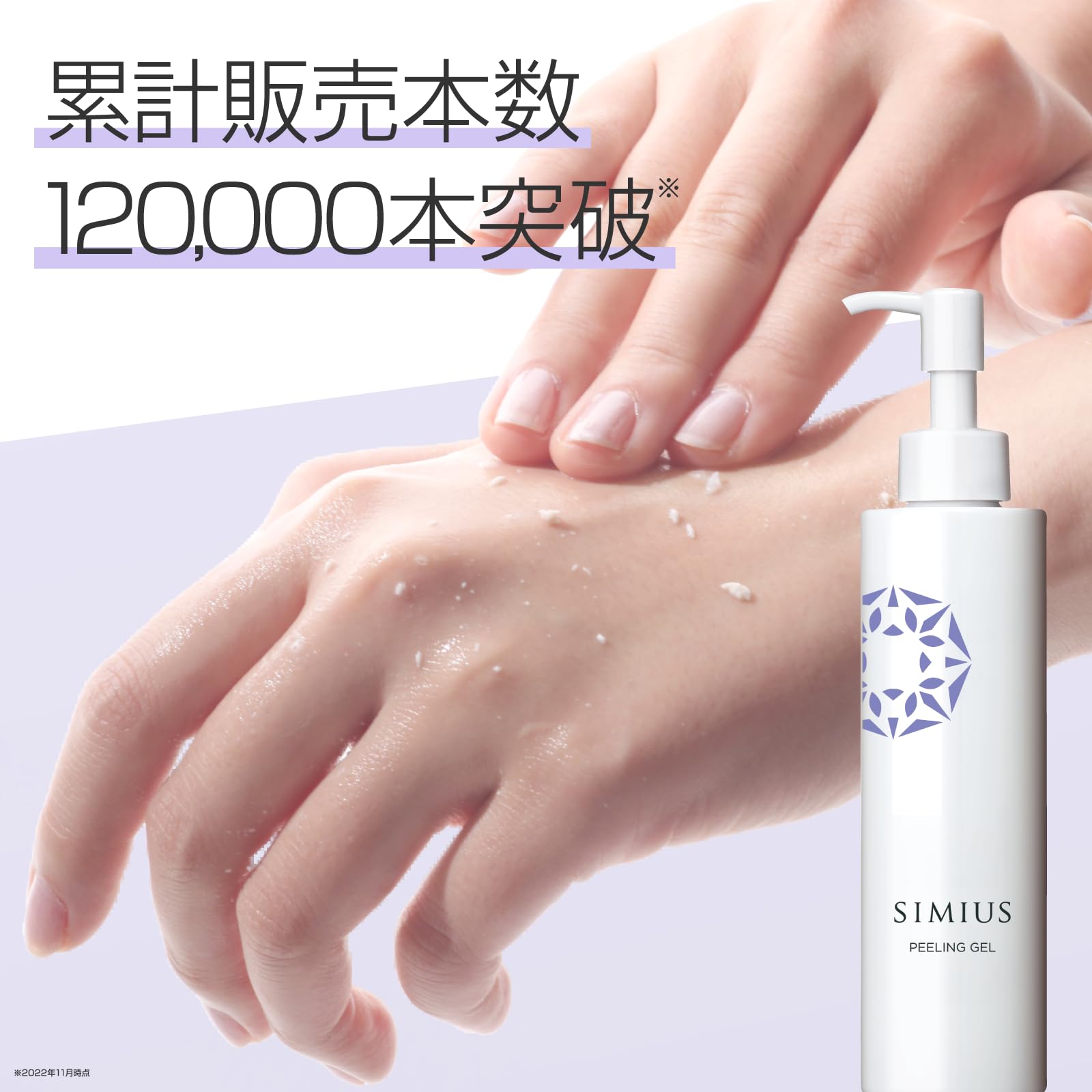 Amazon.co.jp: 【ピーリングジェル】 SIMIUS シミウス メンズ