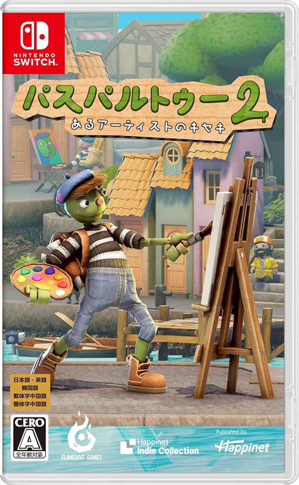 Switch2が欲しくて休日描いたと巷で噂の無名画家が描いた風景画 58854-1076-