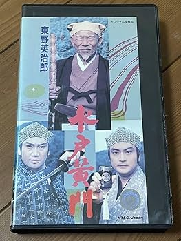 東映株式会社のタカツカヒカルの映画です。VHS。 東映株式会社のタカツカヒカルの映画です。VHS。
