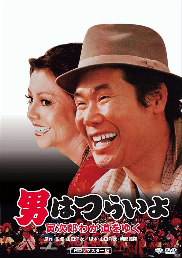 松竹 寅さんシリーズ 男はつらいよ 寅次郎忘れな草 [DVD] 9n2op2j Amazon.co.jp: 松竹 寅さんシリーズ 男はつらいよ 寅次郎物語