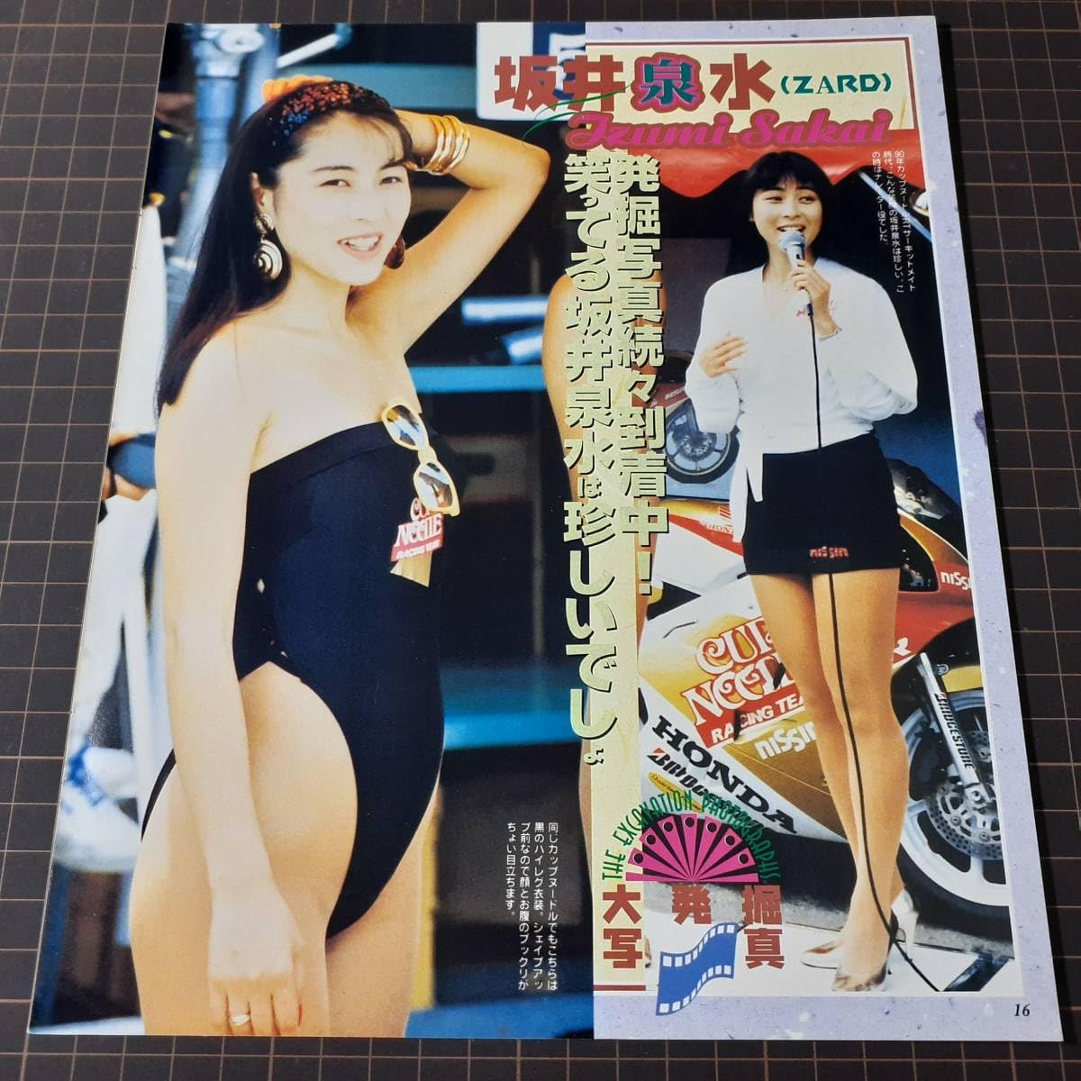 昭和レースクイーン画像 