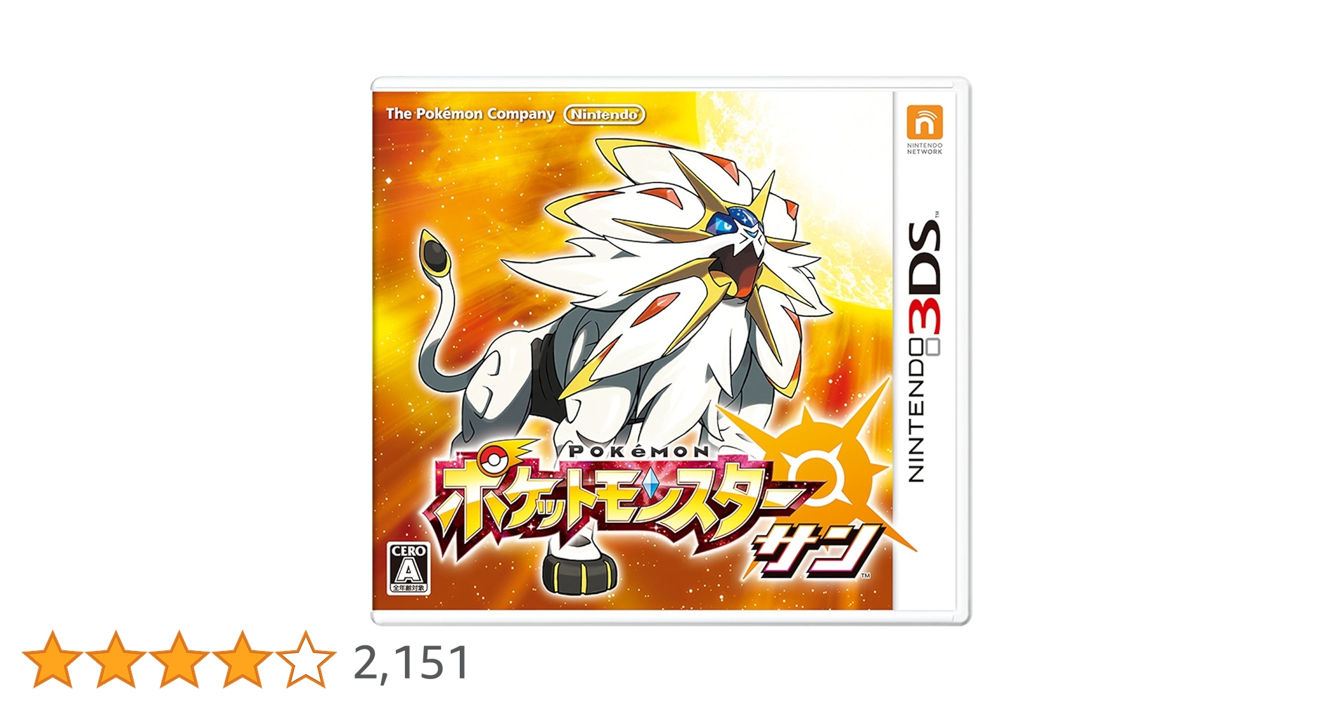 3DS ポケモンサン モンハン 3DS本体＋モンハンXX ポケモンサン ポケットモンスター サン