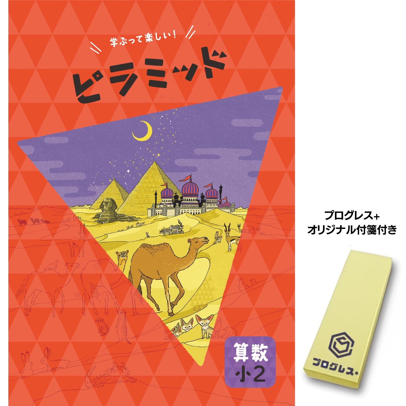 ピラミッド 教科書セット 小2-5 71Iu6iFJhsL.jpg