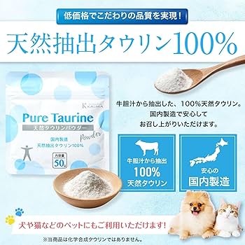 10個セット　タウリン(抽出物)100%　食品添加物 10個セットタウリン(抽出物)100%食品添加物