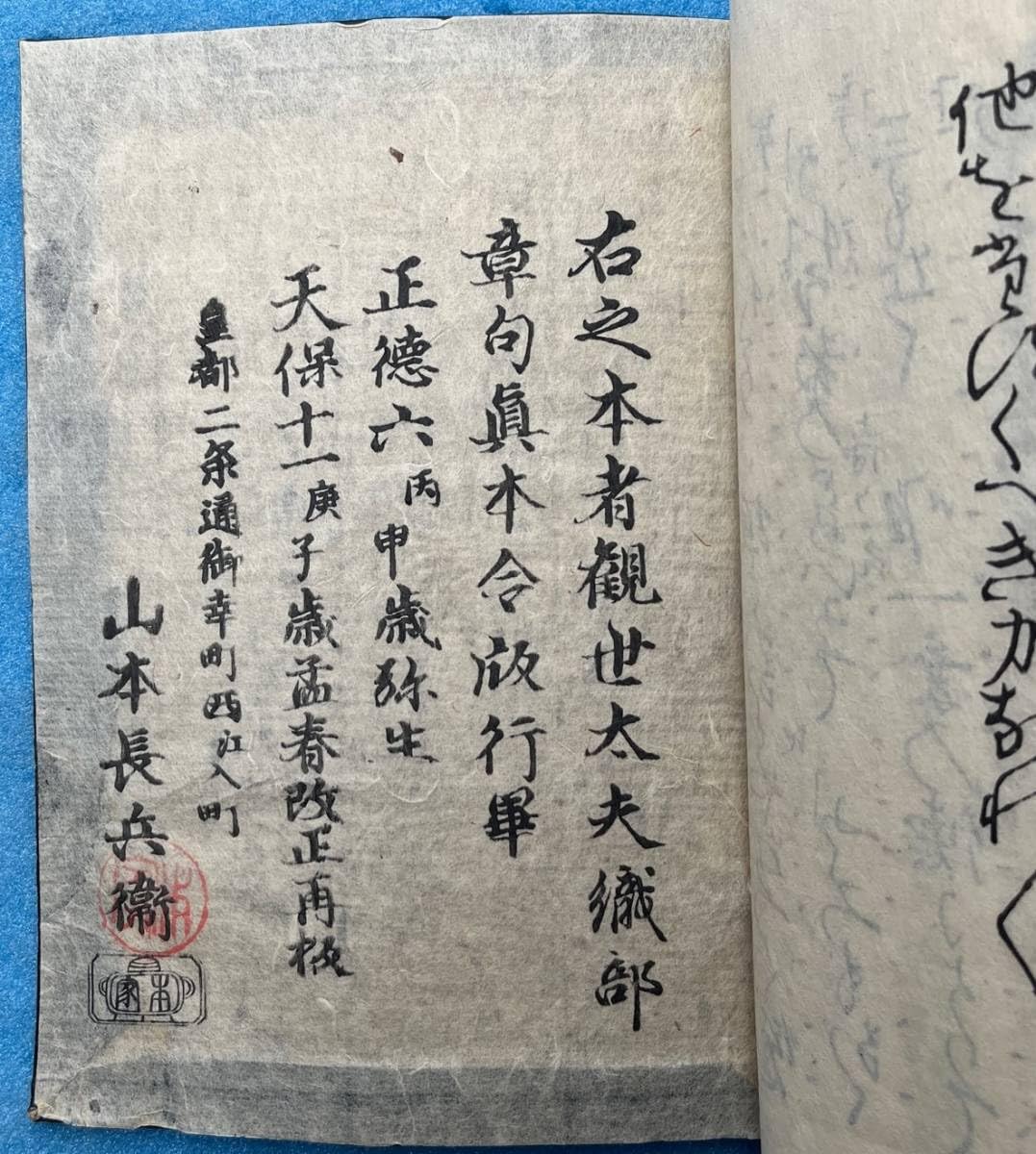 観世流　謡曲本　24冊 Amazon.co.jp: （和本）観世流謡本 1～22 二十二冊 観世太夫織部 天保