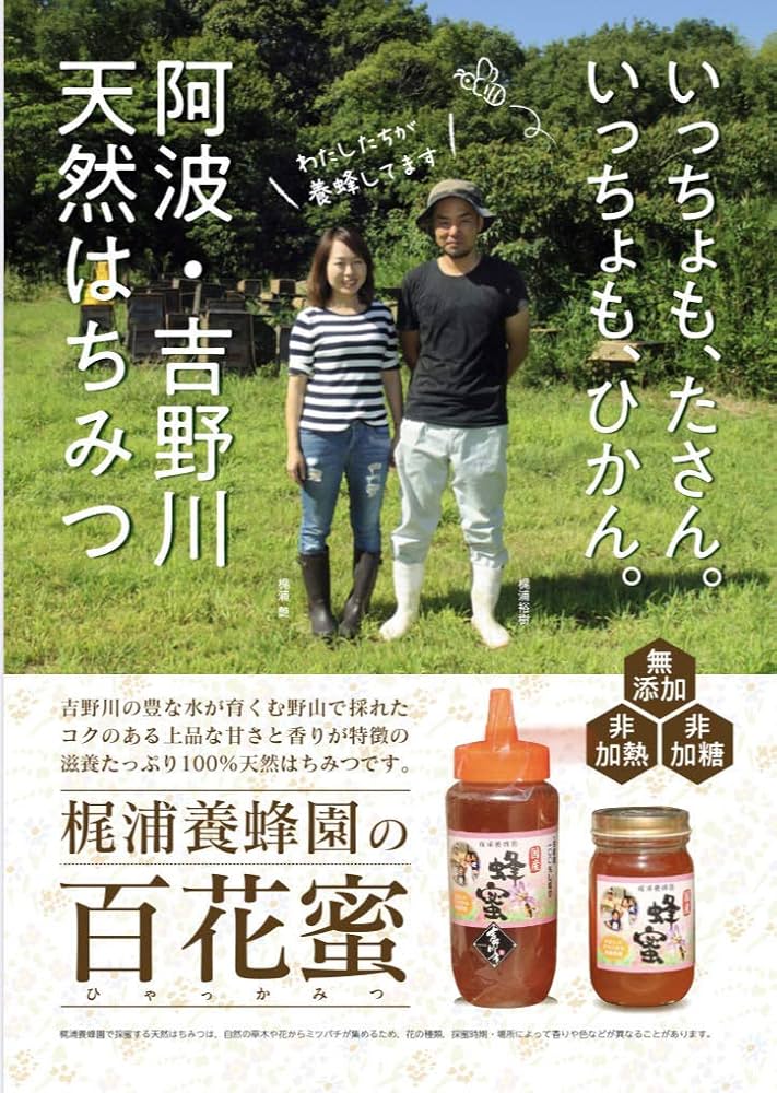 お待たせ☆新蜜採れたて梶浦養蜂園【国産はちみつ】百花蜜500ｇ3本6200円 71IuCHsIiUL._UF1000,1000_QL80_.jpg