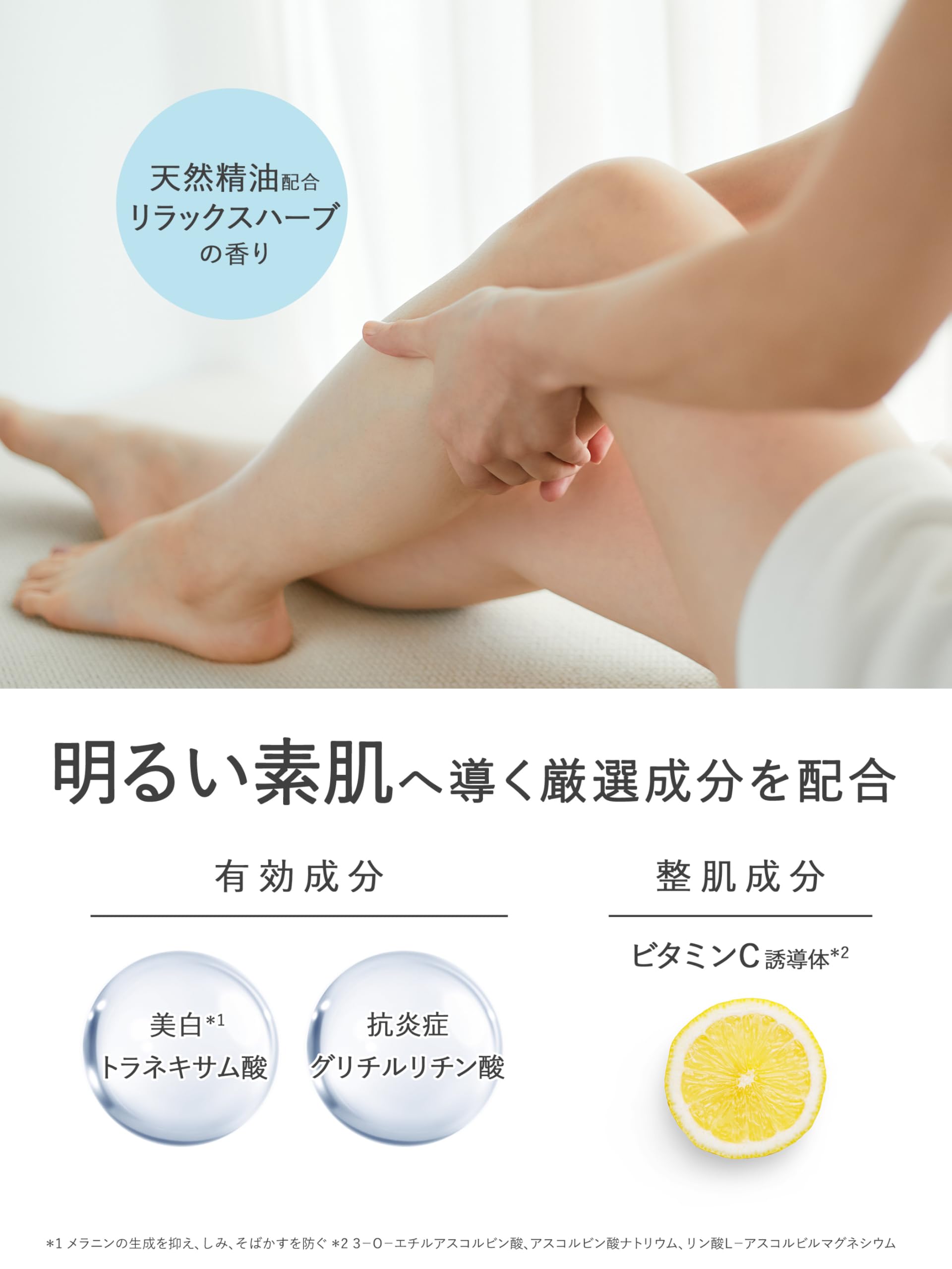 Amazon | リッツ LITS モイストC 薬用 ボディミルク 250ml [リラックス
