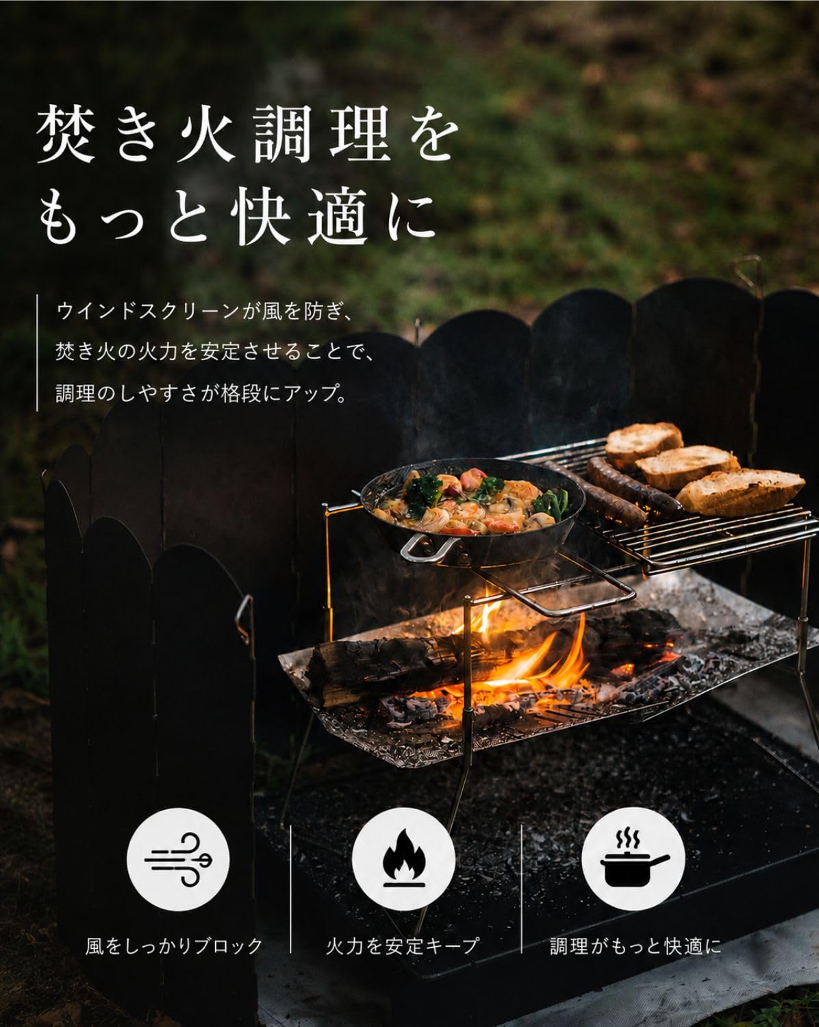 Amazon | Tokyo Camp 焚き火台 ウインドスクリーン 他メーカー対応