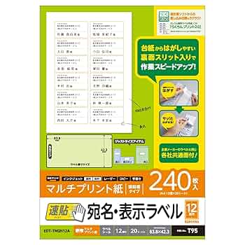 (未使用･未開封品)　エレコム ラベルシール 240枚分 A4 12面×20シート 角丸タイプ EDT-TM12R gsx453j Amazon | エレコム ラベルシール 240枚分 A4 12面×20シート 角丸