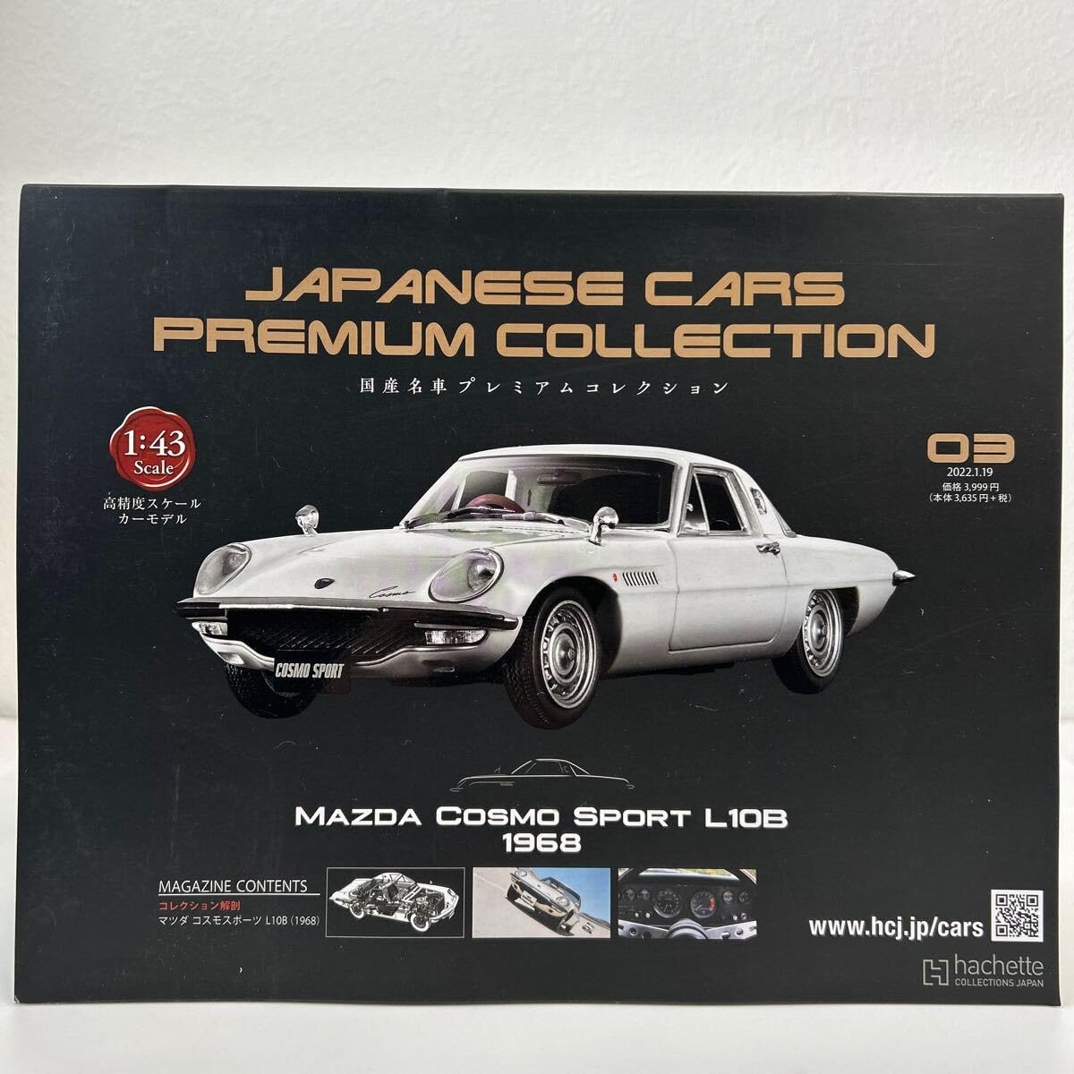 Amazon | 未開封 アシェット 国産名車プレミアムコレクション 1/43 