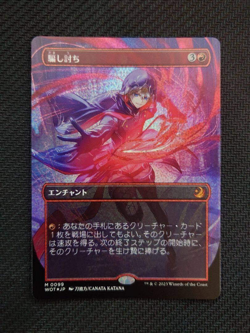 MTG騙し討ちfoil4枚