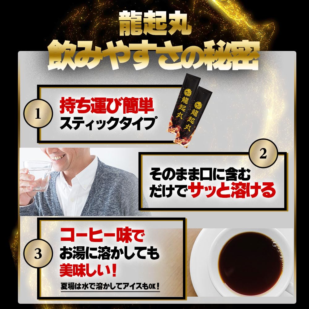 Amazon | 龍起丸 りゅうきがん 30包/30日分【公式】 マカ9000mg 100倍