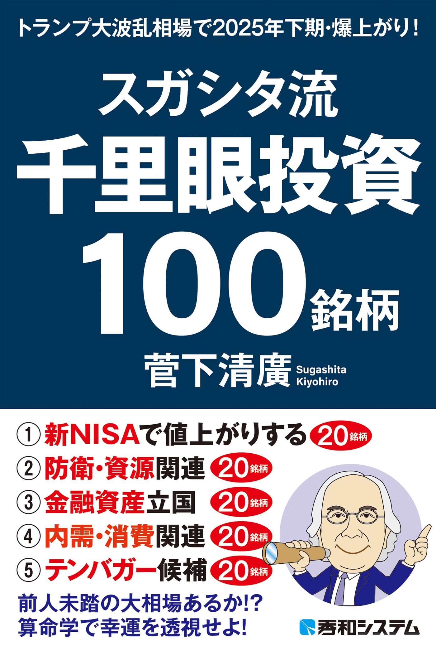 株価騰落占法口訣 極奥秘伝 株価騰落占法口訣―極奥秘伝 (1954年) |本 | 通販 | Amazon