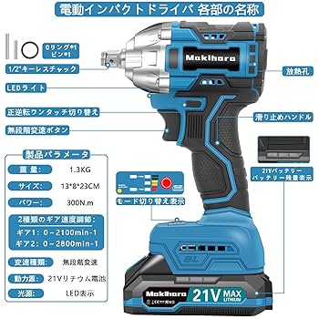 400N.m充電式電動インパクトレンチ 21V ブラシレス Amazon | 電動インパクトレンチ 充電式 21V バッテリー