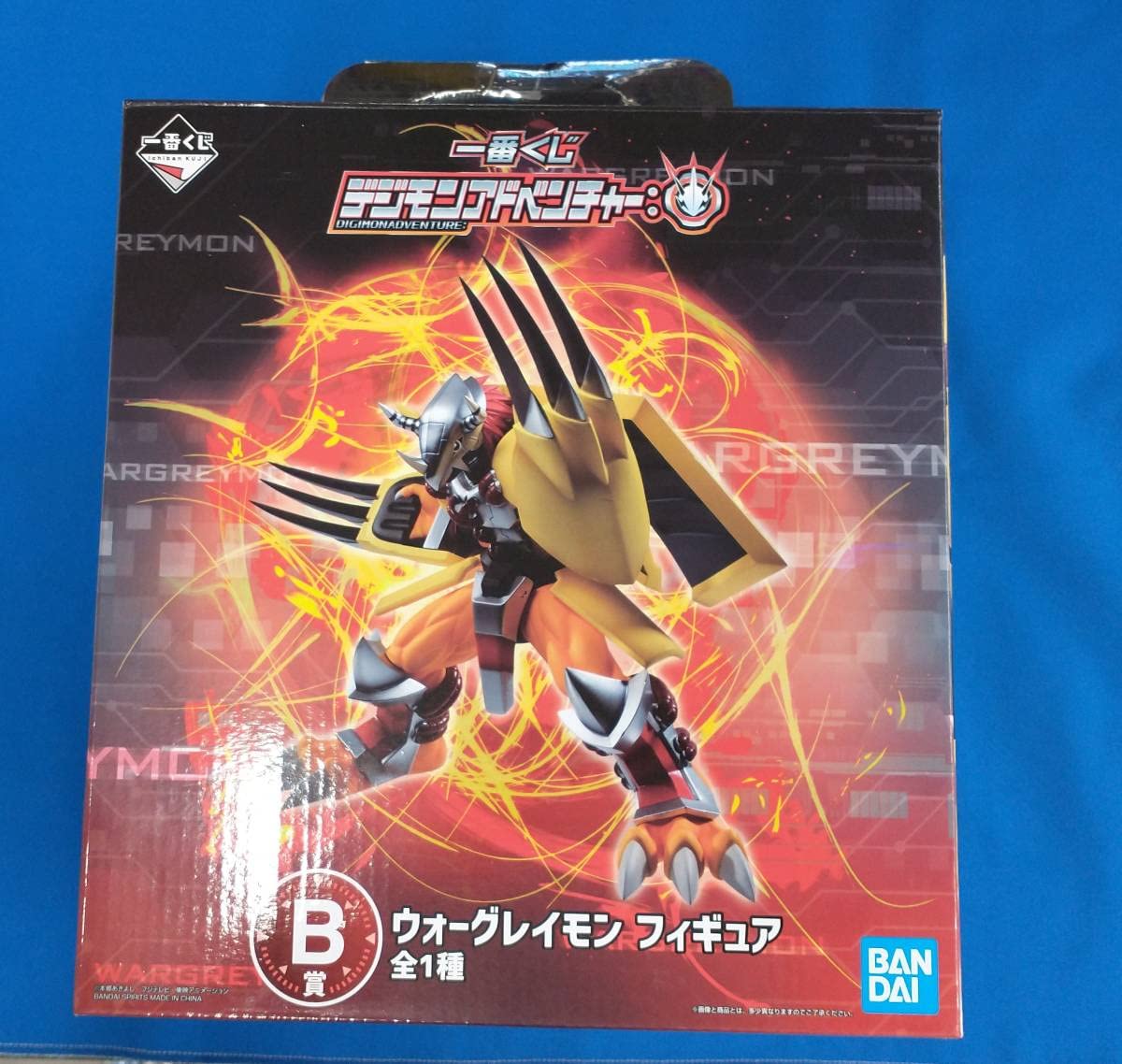 一番くじ デジモンアドベンチャー B賞 ウォーグレイモン フィギュア デジモンアドベンチャー 一番くじ B賞 ウォーグレイモン
