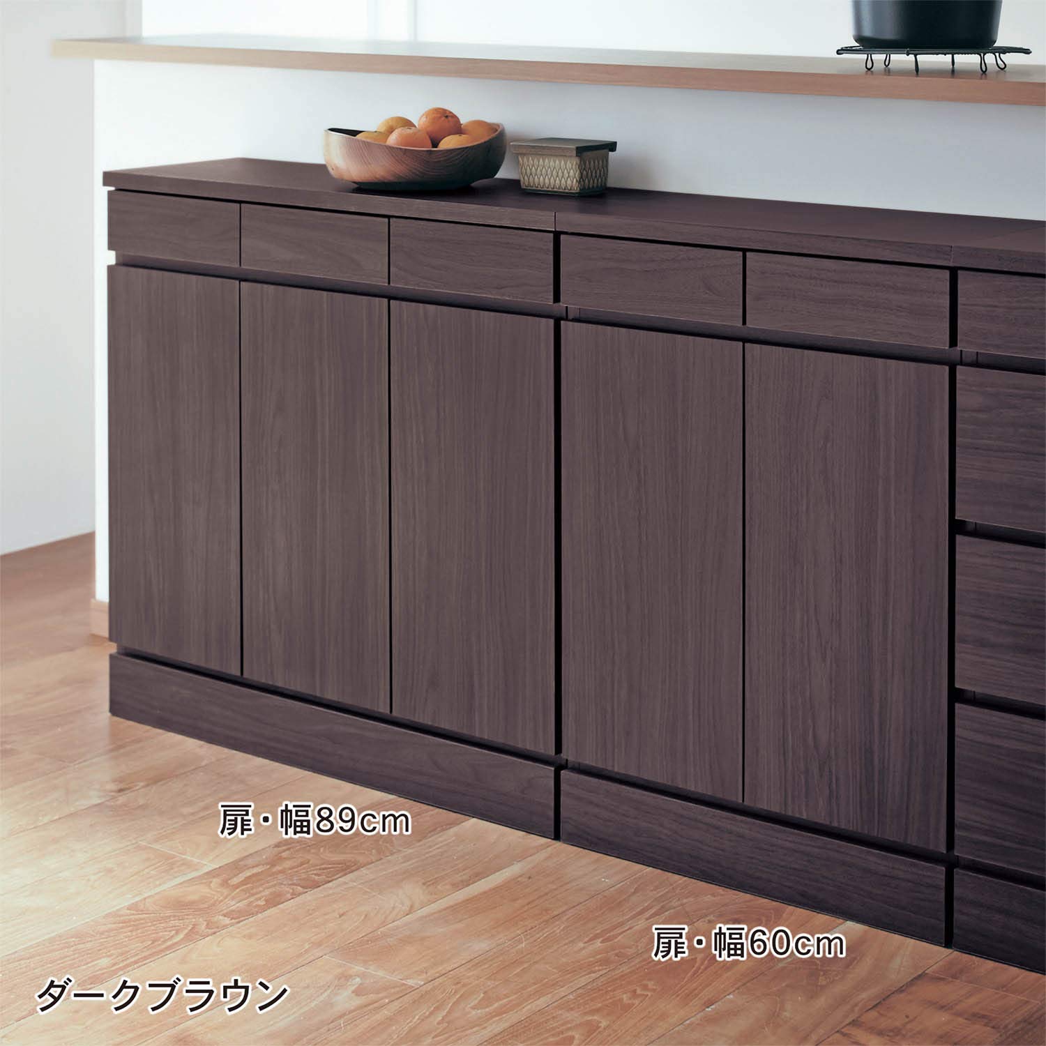 【新古品】ベルメゾン　カウンターキャビネット 奥行が選べるカウンターキャビネット［日本製］（キャビネット