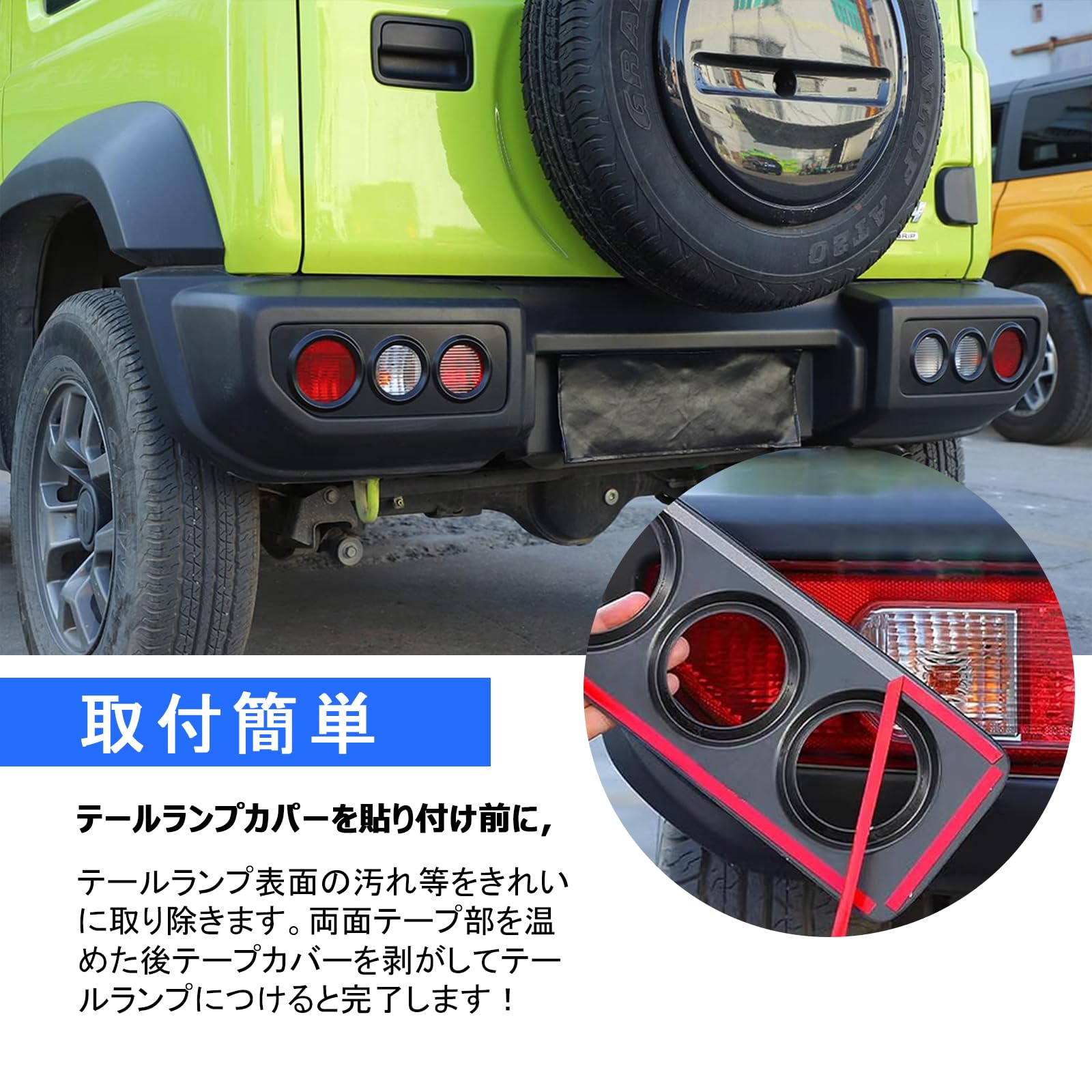 ジムニー2007-2017適用リアフォグランプライトカバー/テールランプシェード Amazon | Safego ジムニー専用 テールランプカバー リアライト用保護