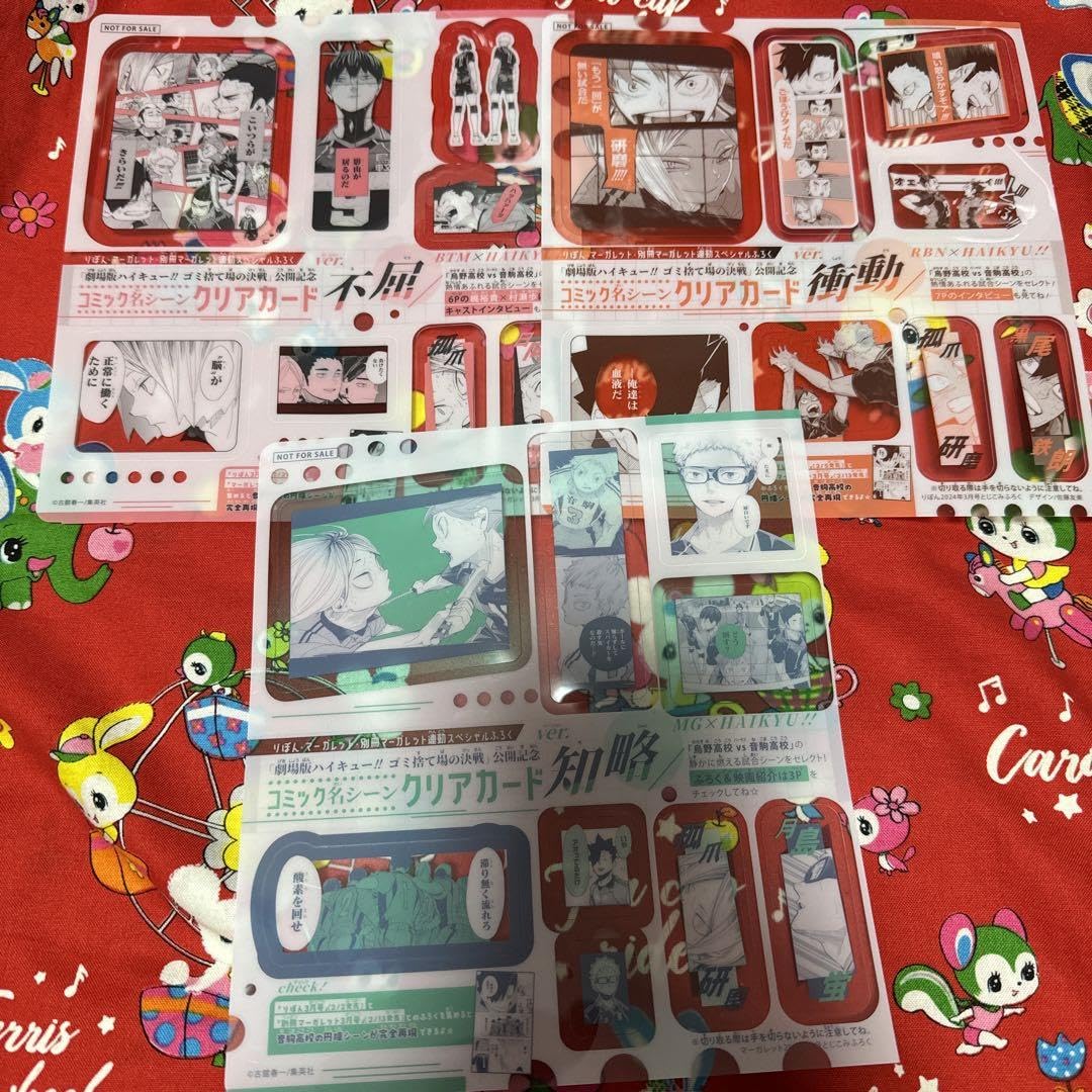 ハイキュー!! 名シーンカード 全種セット ハイキュー!! 名シーンカード