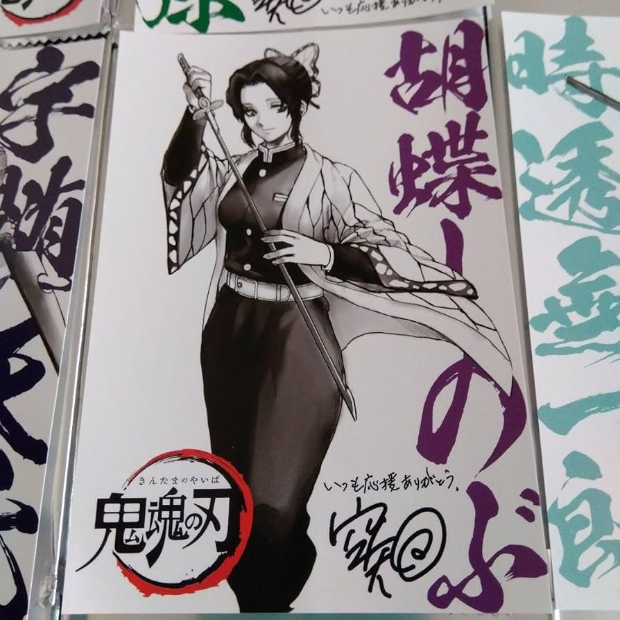 【匿名配送】銀魂　非売品　ポストカード　コンプ　鬼滅の刃風　空知英秋原画 Amazon.co.jp: 銀魂 鬼 滅 柱ポストカード コンプ 空知英秋作画