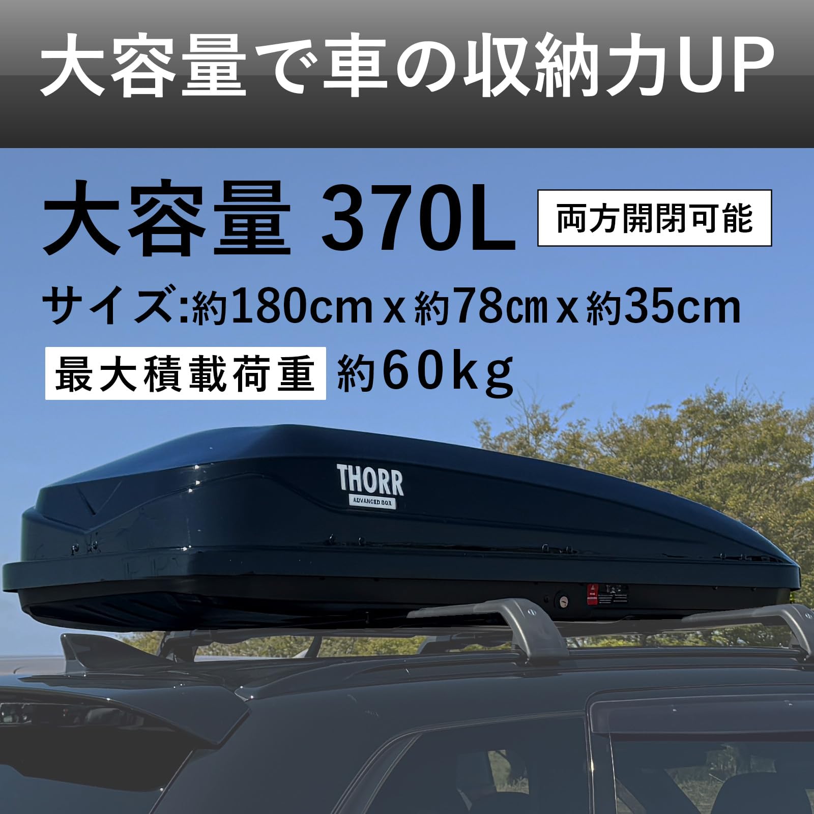TERZO ブラック ルーフボックス 楽天市場】ルーフボックス 400L 約157×38×80cm Sサイズ ブラック
