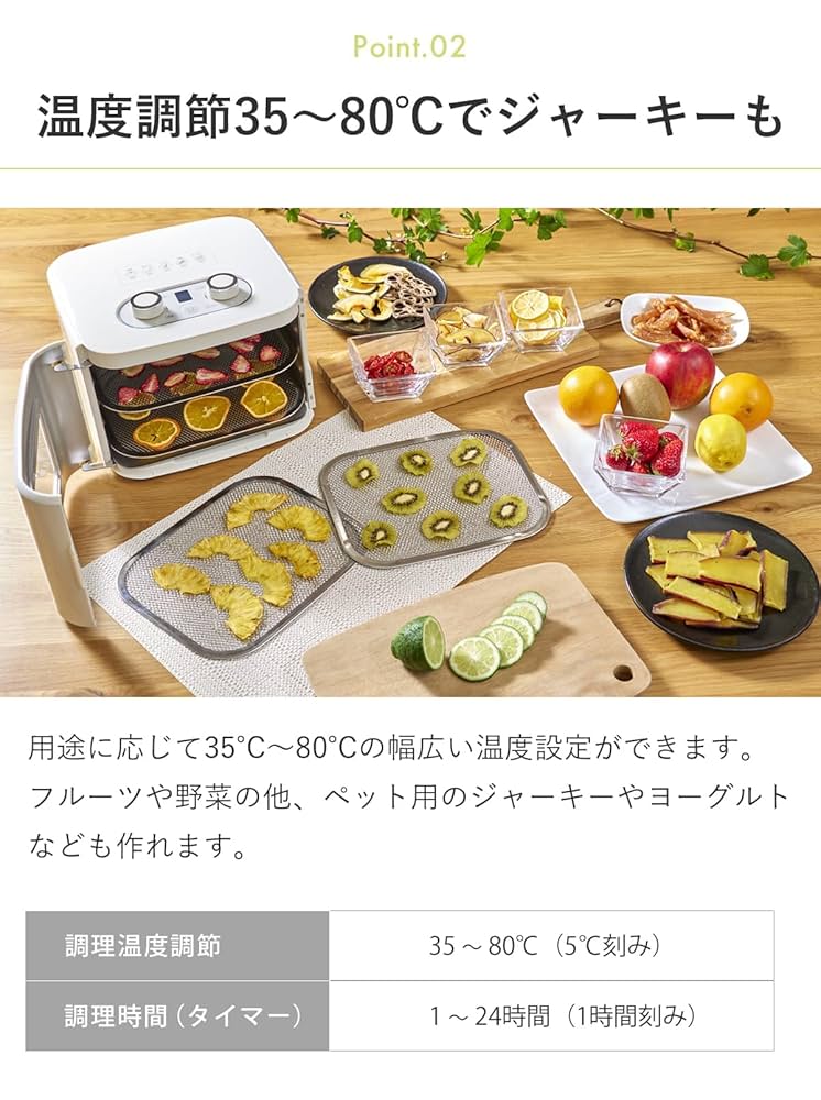 みるく様お値段交渉分＊AL COLLE フードドライヤー 4段＊ ドライフードメーカー（ADM-T400/W） | アルファックス