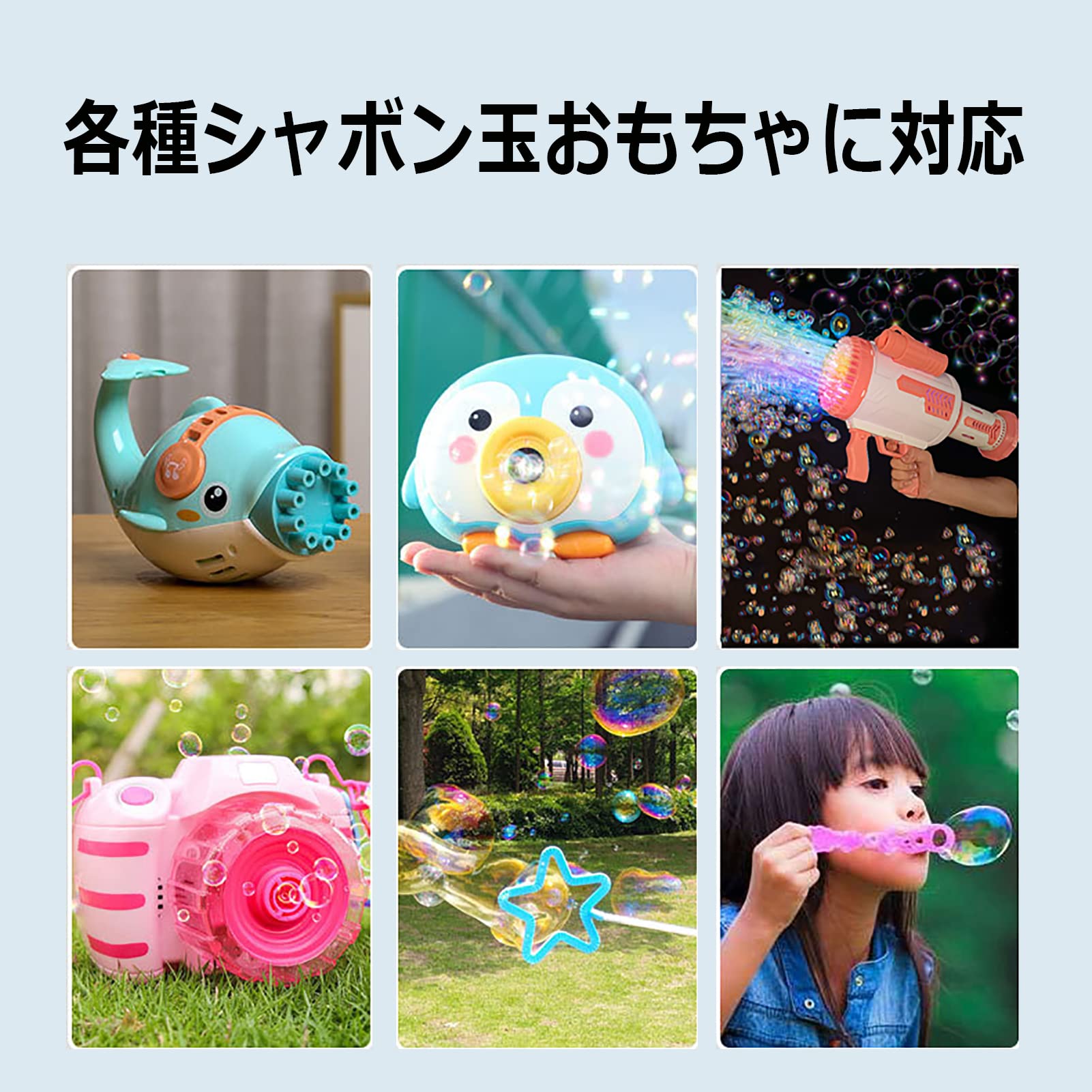 Amazon | スーパーシャボン玉液 8点セット しゃぼん玉液 超濃縮補充液