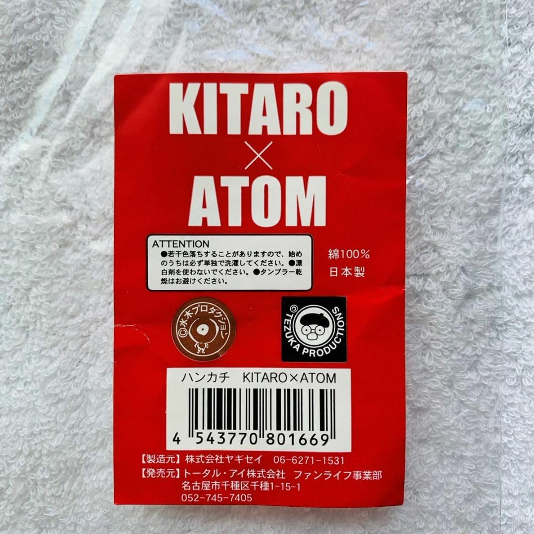 Amazon.co.jp: 鉄腕アトム ゲゲゲの鬼太郎 コラボ ミニタオル