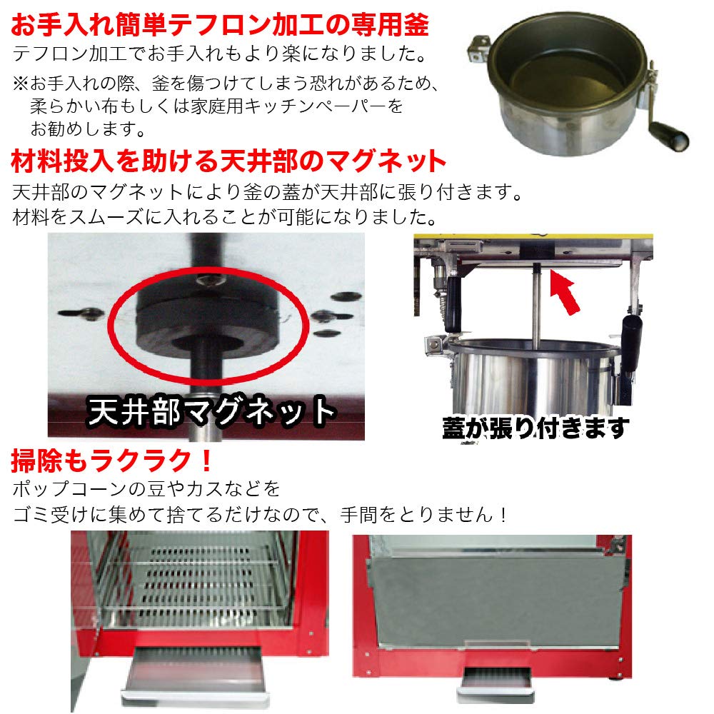 ポップコーンマシン RPM-V8H Amazon.co.jp: レマコム ポップコーンマシーン 保温ショーケース付 8