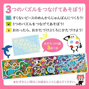 Amazon | 【わくわくめいろパズル どうぶつ おばけ うみの