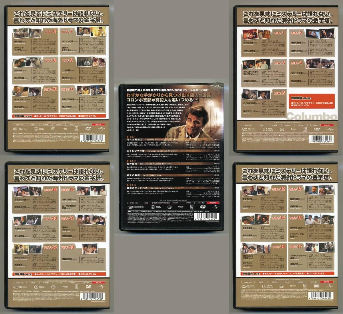Amazon.co.jp: 刑事コロンボ Vol.1～Vol.4 + 新・刑事コロンボ 全巻