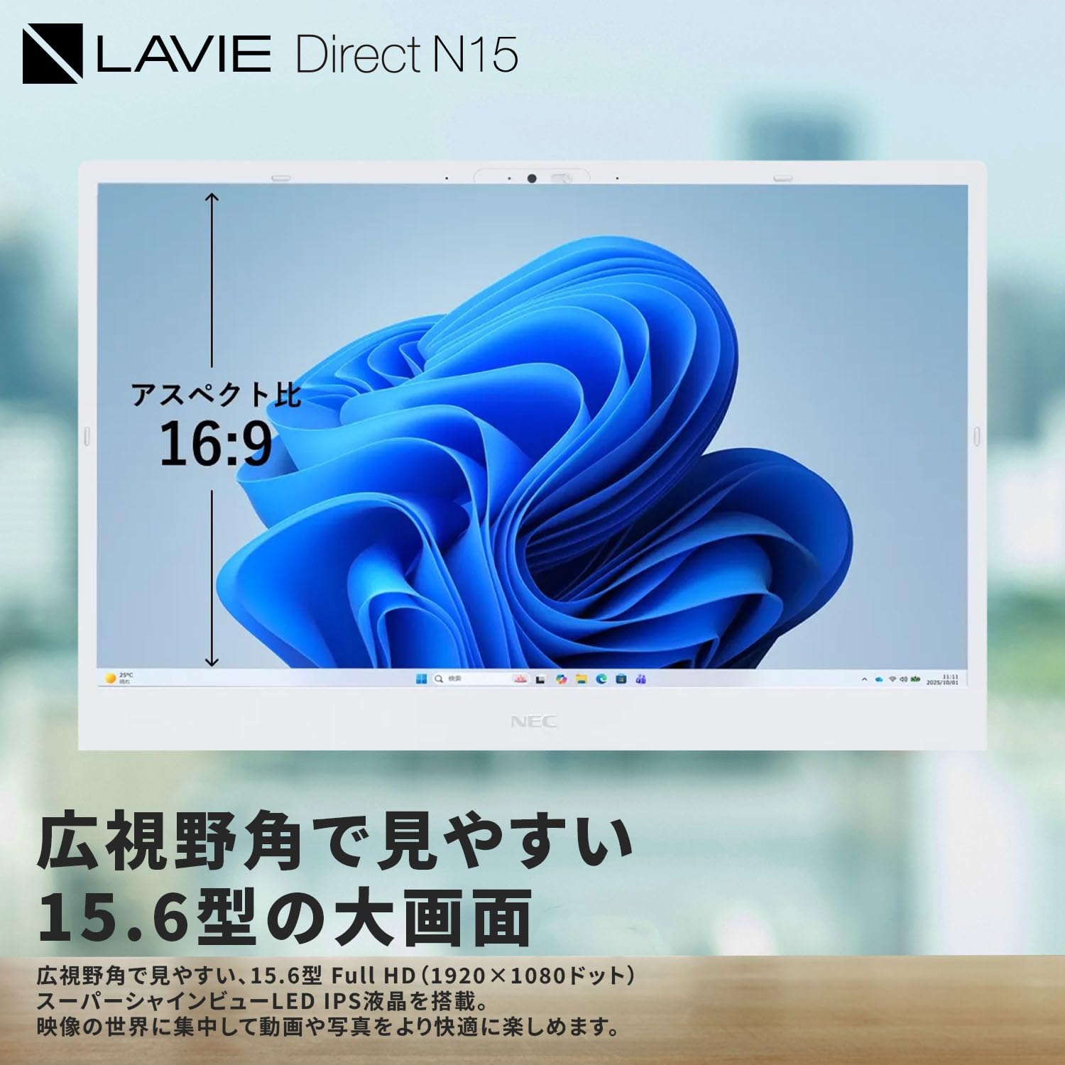 Amazon.co.jp: NEC LAVIE 国内生産 ノートパソコン 26春 N15 15.6 型