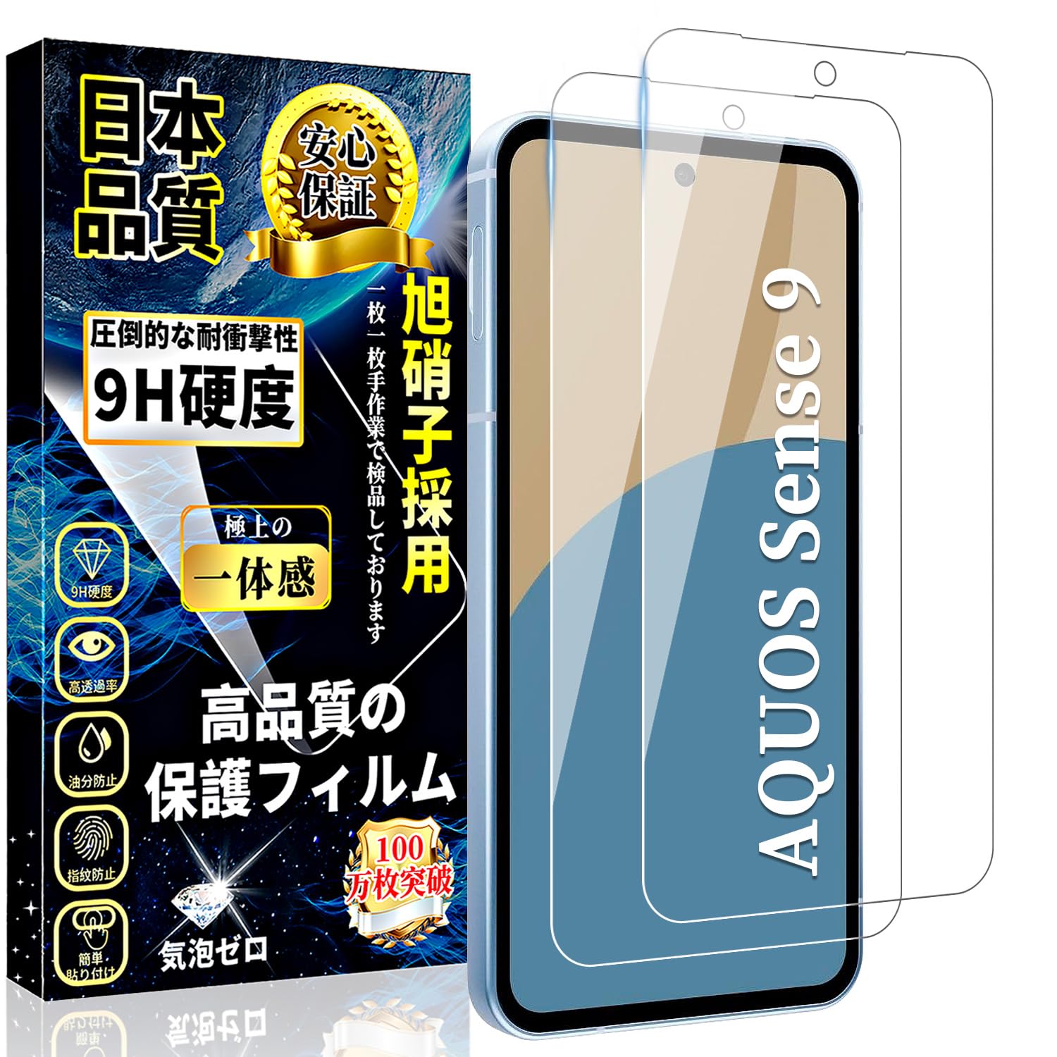 Amazon | 対応 AQUOS sense9 ガラスフィルム アクオスセンス9 液晶