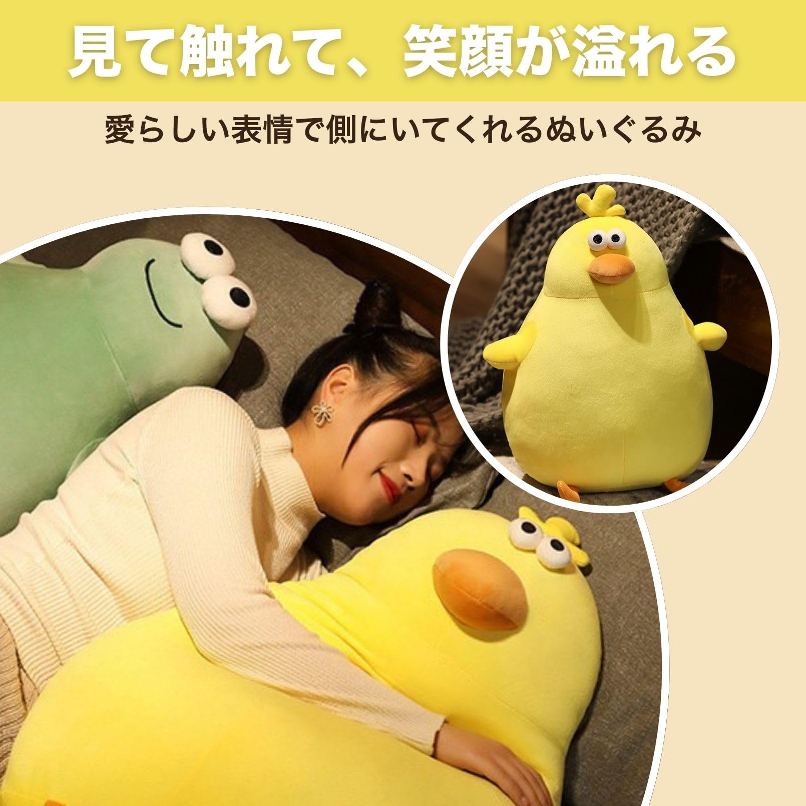 Amazon.co.jp: SESHIS ひよこ ぬいぐるみ 抱き枕 動物 癒し もちもち